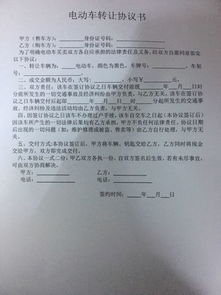 牌通京牌转让全流程指南：老司机教你避开90%的常见陷阱