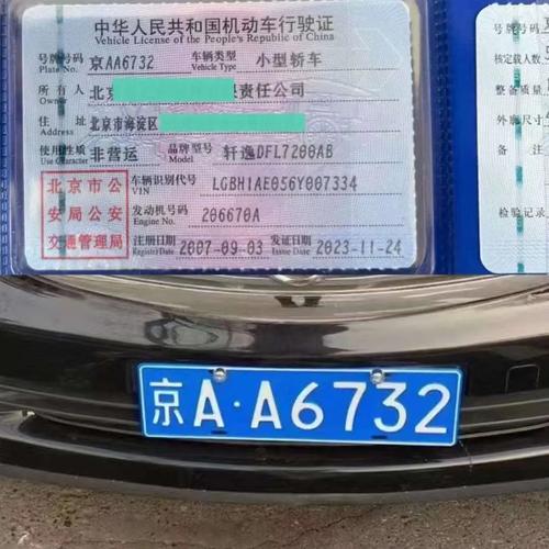 牌通北京车牌带公户怎么卖？老司机教你避开这5个致命陷阱
