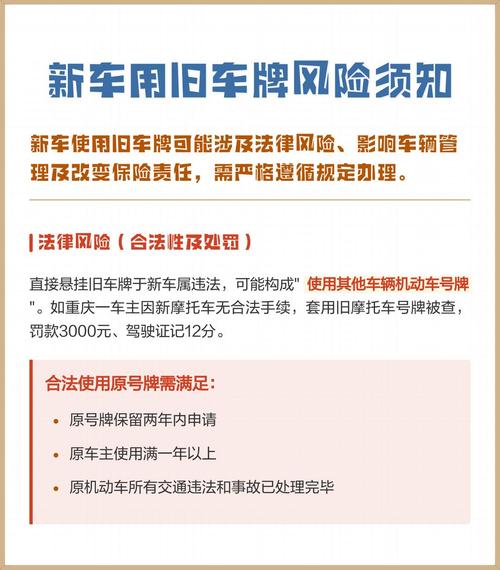 牌通北京车牌转让：小白必看的全流程避坑指南