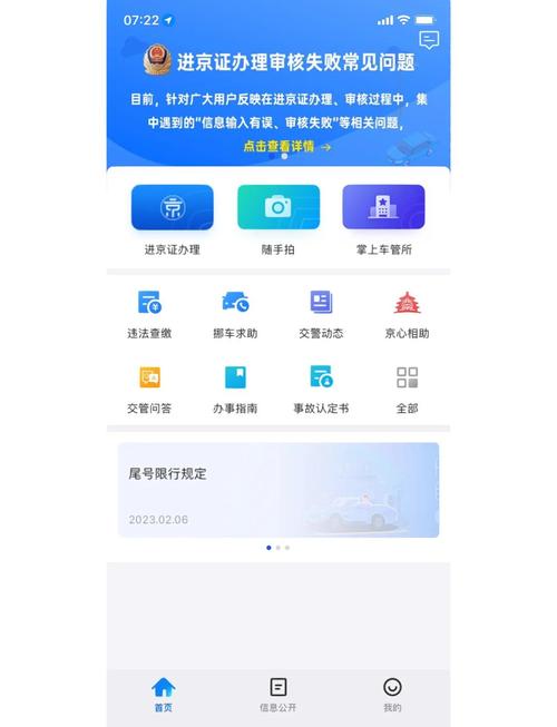 牌通北京油车指标公司户转让，公司车过户：2026新规下的合规操作指南