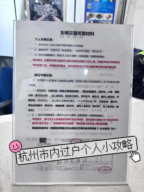牌通北京车牌车过户转移政策解析：小白必看的避坑指南