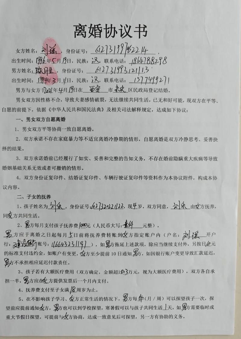牌通京牌转让遇坑？这些隐藏成本和合规要点你必须知道